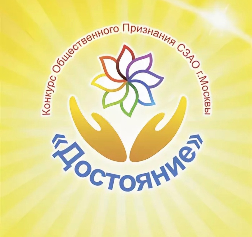 В Москве проводится конкурс общественного признания «Достояние»!