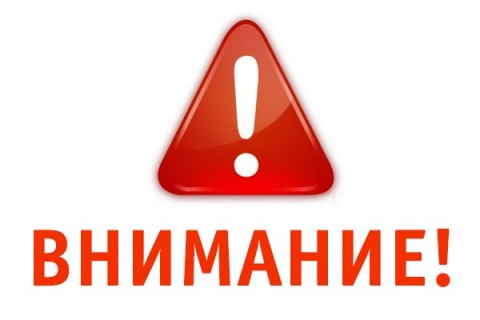 Уважаемые пациенты и их родители!