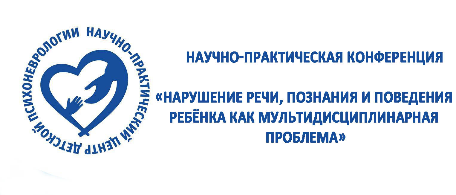 Сайты научно практических конференций. Боль как мультидисциплинарная проблема.