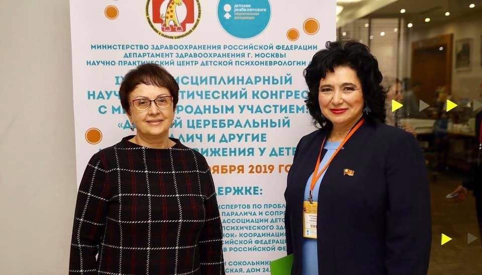 В Москве стартовал IX Конгресс «Детский церебральный паралич и другие нарушения движения у детей»
