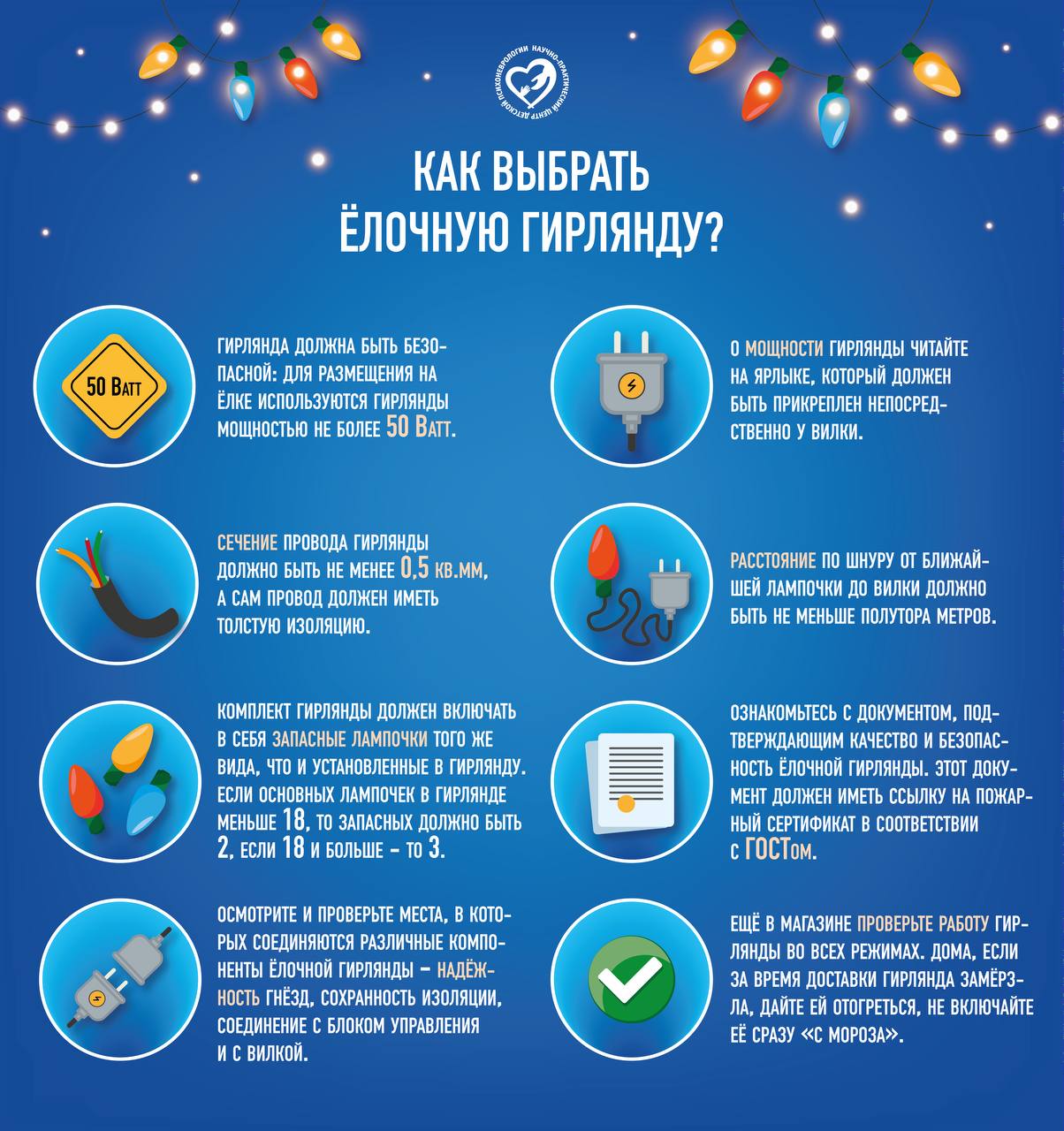 Как выбрать ёлочную гирлянду?