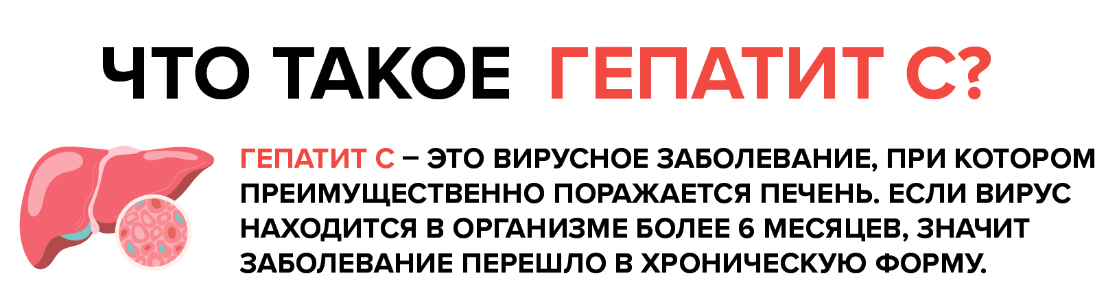 Методические рекомендации по профилактике вирусного гепатита С