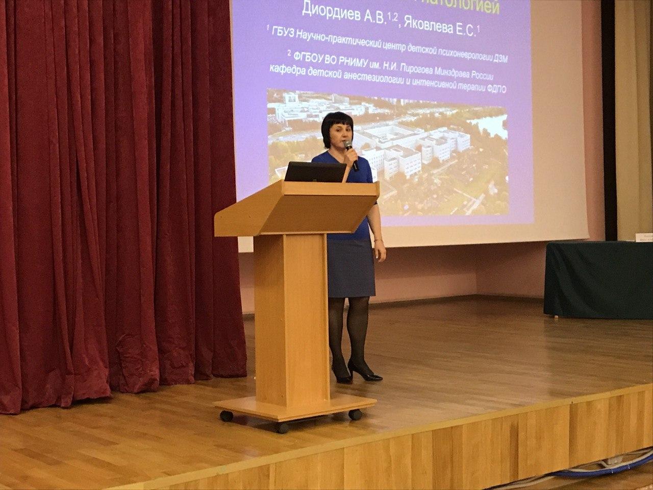 Научно-практическая школа-семинар «Функциональная нейрохирургия в педиатрической практике»