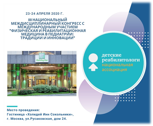 Анонс Пленарного заседания