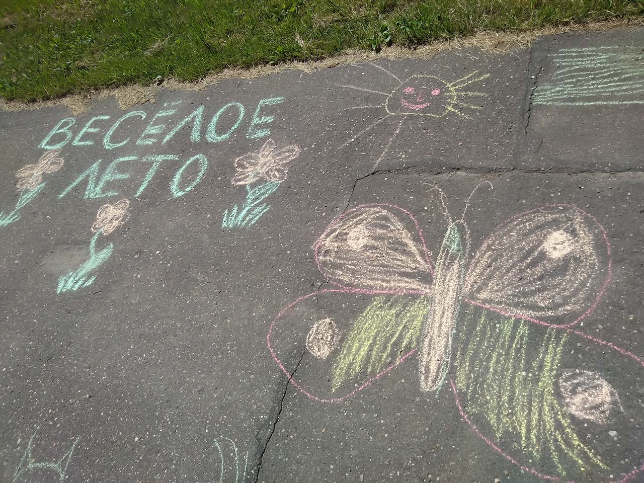 Рисунок мелом лето