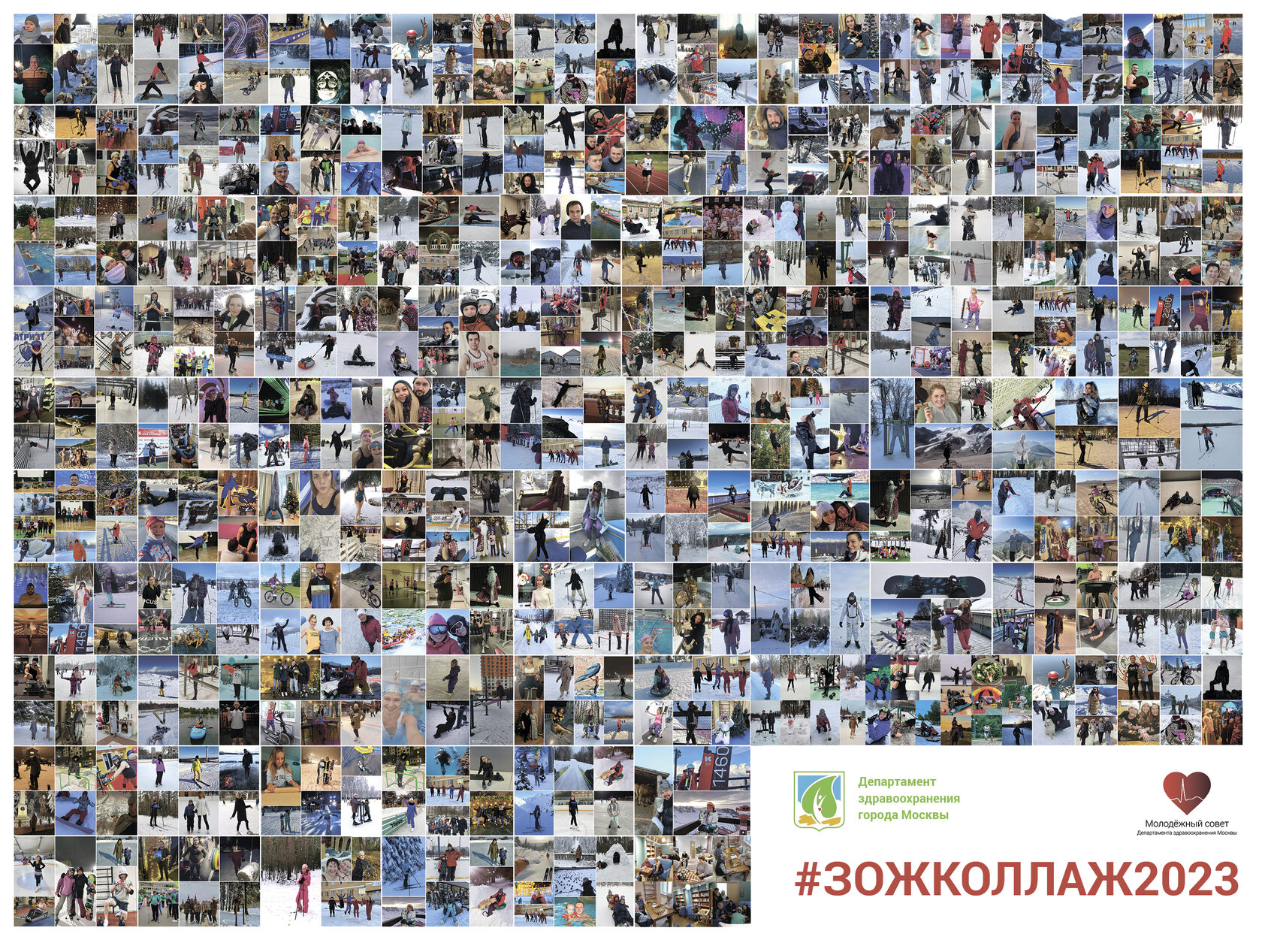 Ежегодная информационная акция «Московский новогодний ЗОЖ-КОЛЛАЖ 2023!»