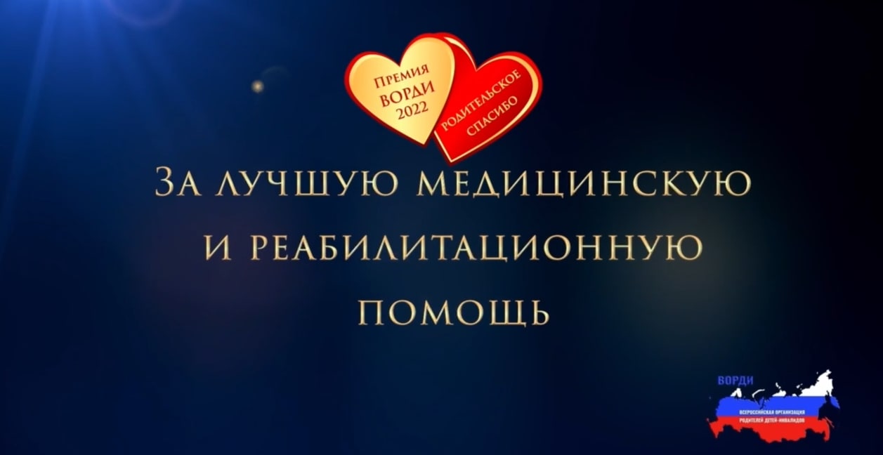 Наш центр - в числе лучших!!!