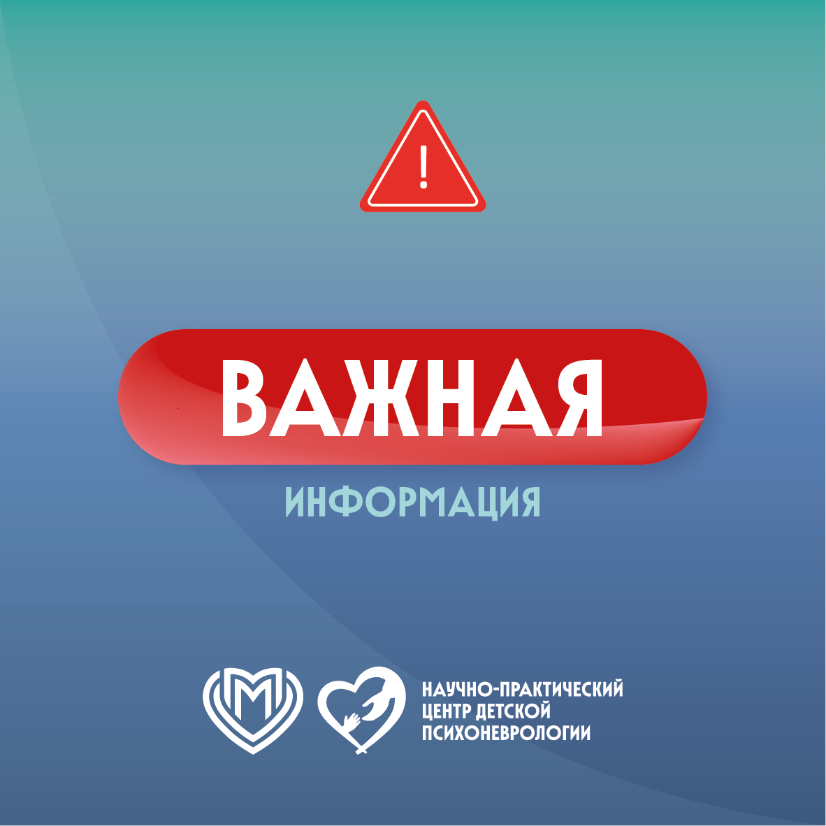 УВАЖАЕМЫЕ ПОСЕТИТЕЛИ!