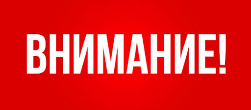 УВАЖАЕМЫЕ ПОСЕТИТЕЛИ, РОДСТВЕННИКИ ПАЦИЕНТОВ